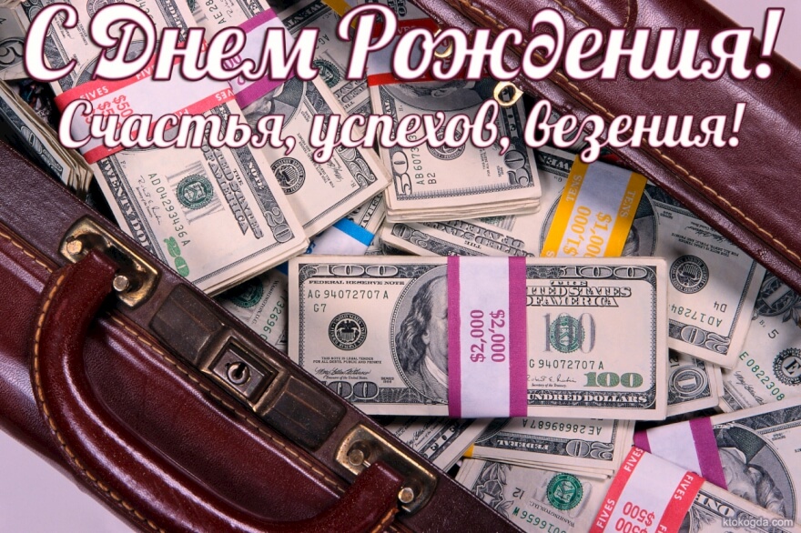 kartinka-muzhchine-s-dnem-rozhdeniya-2.jpg
