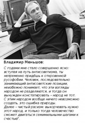 Меньшов.jpg