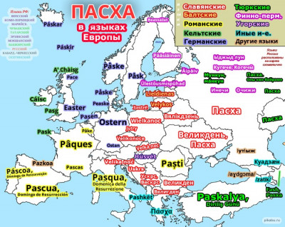 пасха.jpg