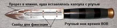 1_nozh_s_rtutu_666.jpg